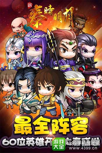新秦时明月