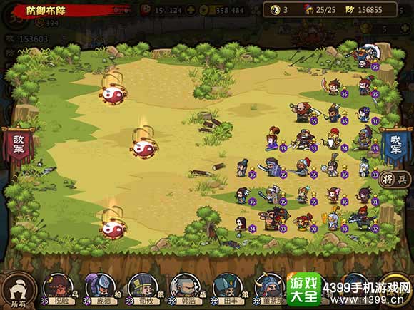 合战三国新手阵型