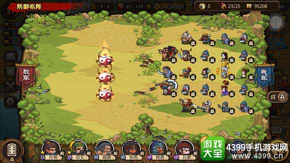 合战三国阵型