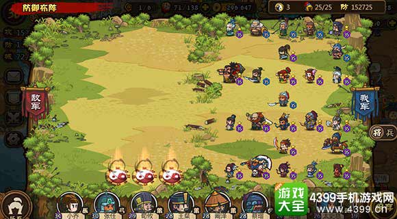 合战三国阵型