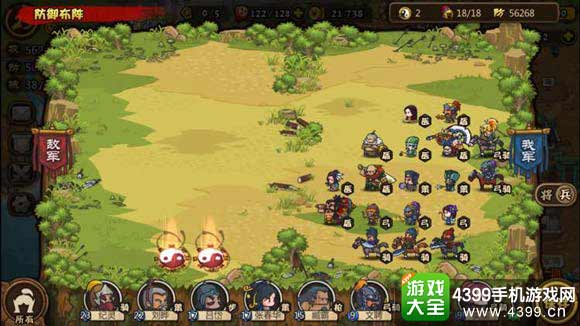 合战三国阵型