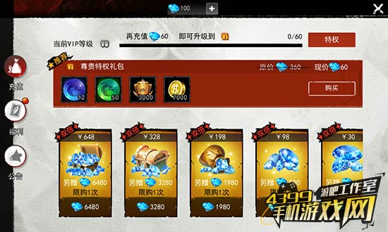 游戏鹰眼