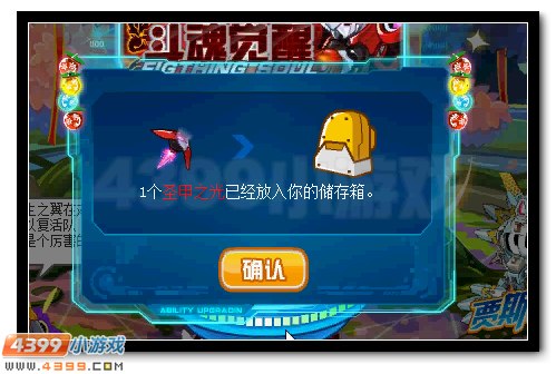 赛尔号圣甲·盖亚活动攻略