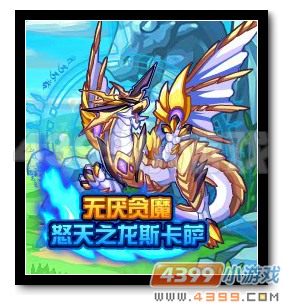 热血精灵派怒天之龙斯卡萨 无厌贪魔