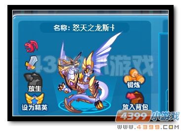 热血精灵派怒天之龙斯卡萨