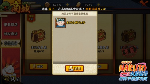 火影忍者手游