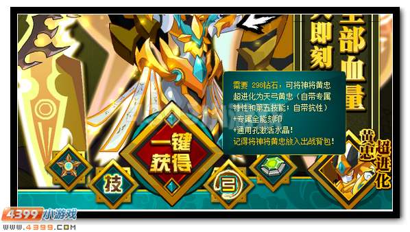 赛尔号天弓黄忠 神将黄忠超进化