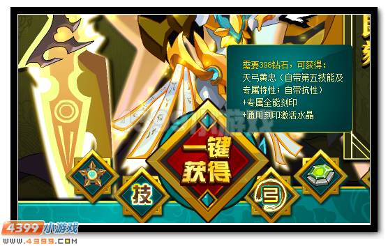 赛尔号天弓黄忠 神将黄忠超进化