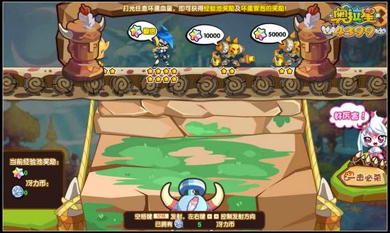 奥拉星冴力币有什么用