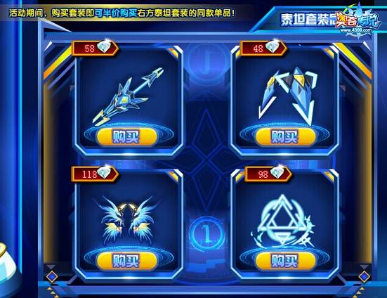 奥奇传说巨神泰坦套装同款单品