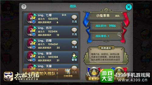 王者联赛