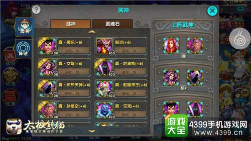 联赛连胜
