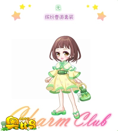 奥比岛缤纷春游套装图鉴