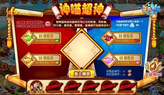 奥奇传说迅雷冥喵怎么得
