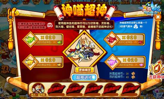 奥奇传说迅雷冥喵进化