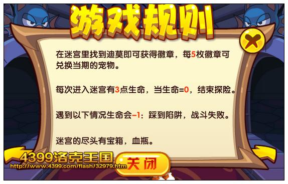 洛克王国VIP无尽迷宫之吸血鬼墓室