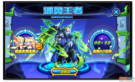 热血精灵派魔煞·黑斯廷第一关