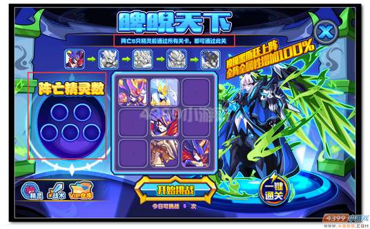 热血精灵派魔煞·黑斯廷第二关