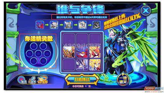 热血精灵派魔煞·黑斯廷第三关