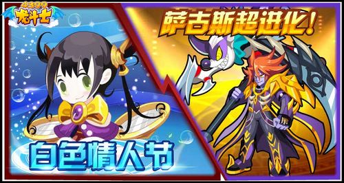龙斗士萨古斯超进化 3.11预告