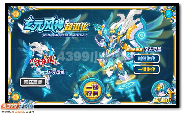 赛尔号玄元风神超进化 风玄灵尊
