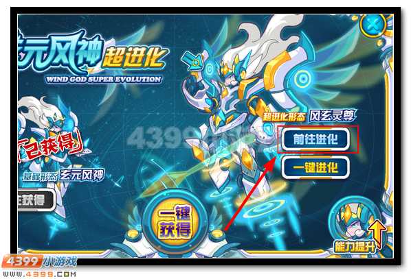 赛尔号玄元风神超进化 风玄灵尊