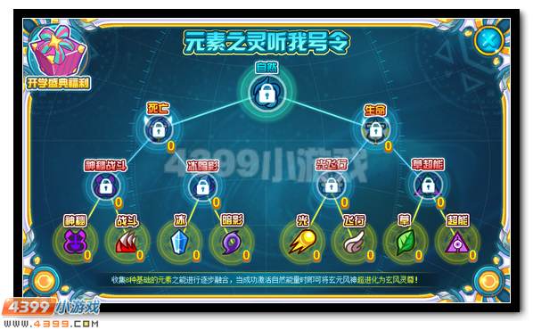 赛尔号玄元风神超进化 风玄灵尊