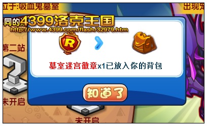 洛克王国VIP无尽迷宫之吸血鬼墓室