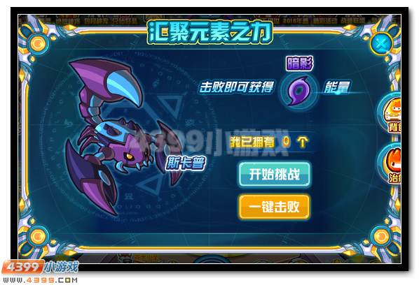 赛尔号玄元风神超进化 风玄灵尊