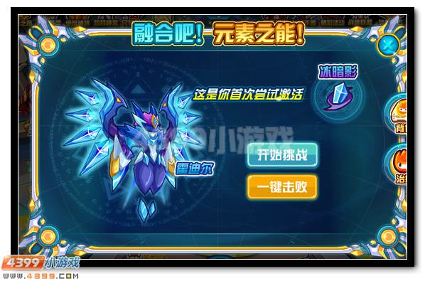 赛尔号玄元风神超进化 风玄灵尊