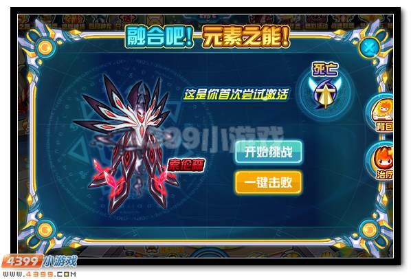 赛尔号玄元风神超进化 风玄灵尊