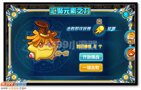 赛尔号玄元风神超进化 风玄灵尊