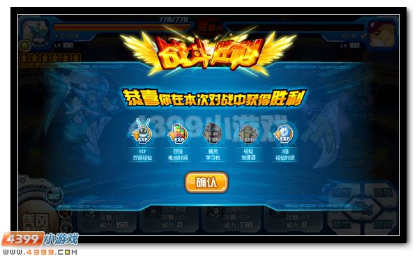 赛尔号玄元风神超进化 风玄灵尊