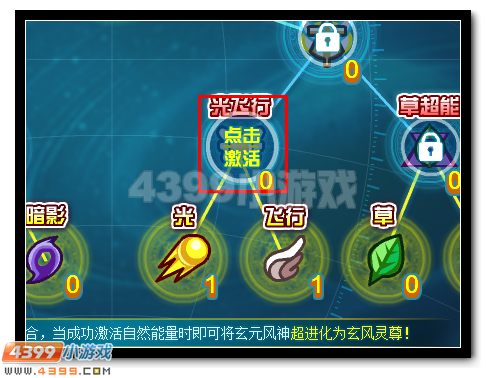 赛尔号玄元风神超进化 风玄灵尊