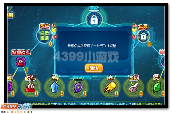 赛尔号玄元风神超进化 风玄灵尊