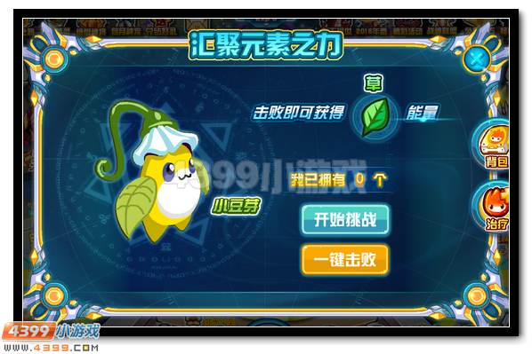 赛尔号玄元风神超进化 风玄灵尊