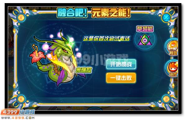 赛尔号玄元风神超进化 风玄灵尊