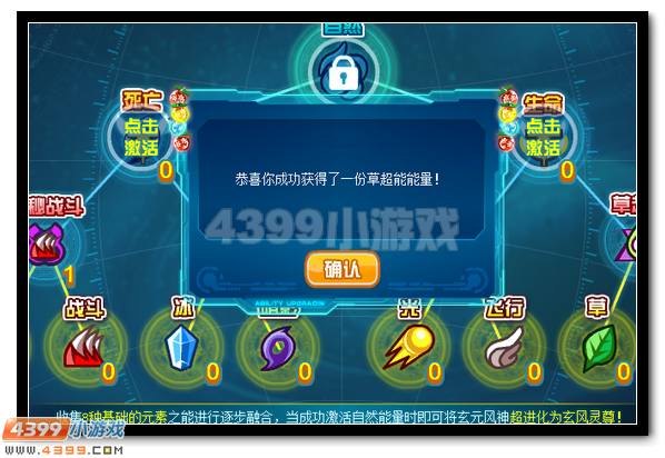 赛尔号玄元风神超进化 风玄灵尊