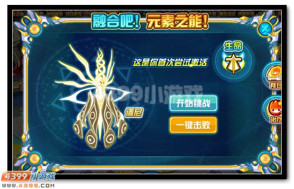 赛尔号玄元风神超进化 风玄灵尊