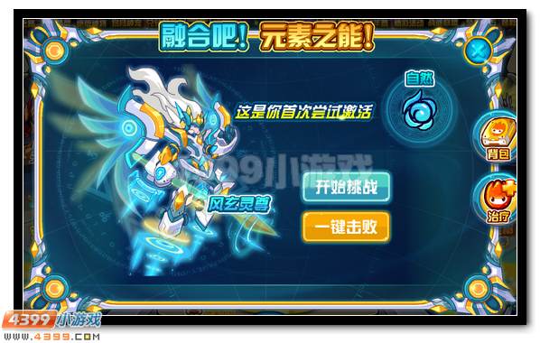 赛尔号玄元风神超进化 风玄灵尊