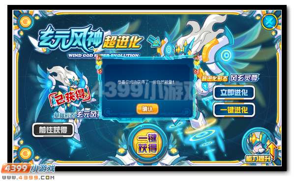 赛尔号玄元风神超进化 风玄灵尊