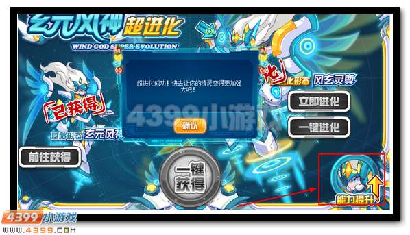 赛尔号玄元风神超进化 风玄灵尊