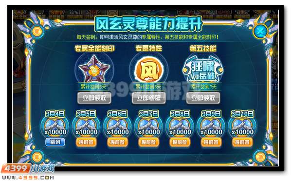 赛尔号玄元风神超进化 风玄灵尊