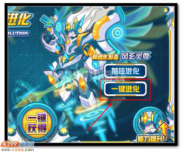 赛尔号玄元风神超进化 风玄灵尊
