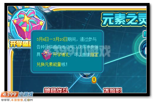 赛尔号玄元风神超进化 风玄灵尊