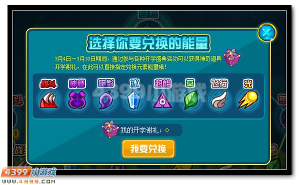 赛尔号玄元风神超进化 风玄灵尊