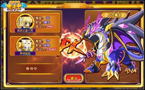 龙斗士七大将再临！上古魔龙
