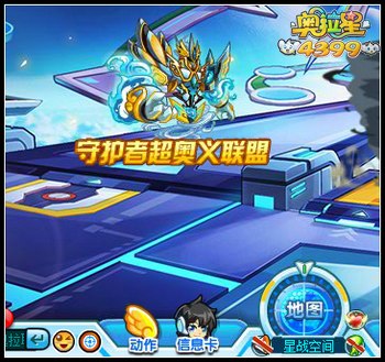 奥拉星守护者奥义联盟活动在哪