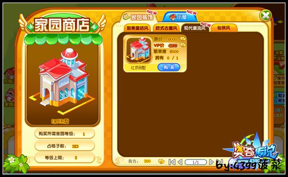 奥奇传说家园全新精美小屋正式上架 商店