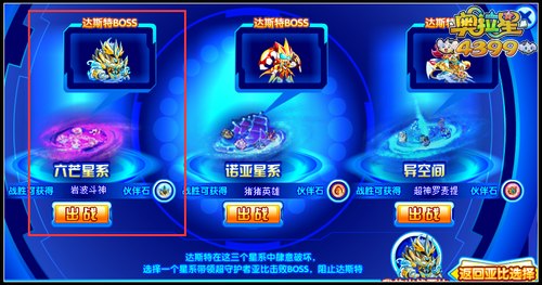 奥拉星岩波斗神怎么得